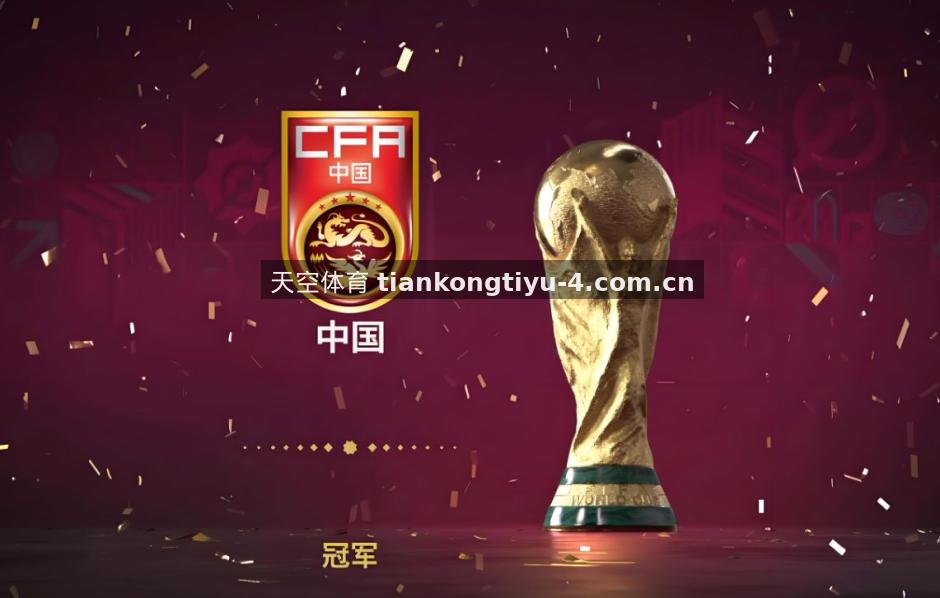 天空体育解读：足球转会市场新规对俱乐部财政的影响